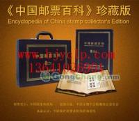 供應(yīng)中國(guó)郵票百科珍藏冊(cè) 文化藝術(shù)的典藏珍品