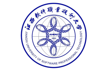 江西軟件職業(yè)技術大學 一所值得關注的二本院校，軟件技術開發(fā)專業(yè)如何？
