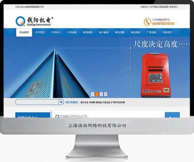 專業鑄就品牌，錢陽機電官網的數字化新篇章——上海松江網站建設成功案例解析