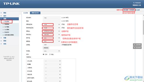 TP-LINK安全審計(jì)系統(tǒng) V1.3.2 官方版 網(wǎng)絡(luò)與信息安全的得力助手